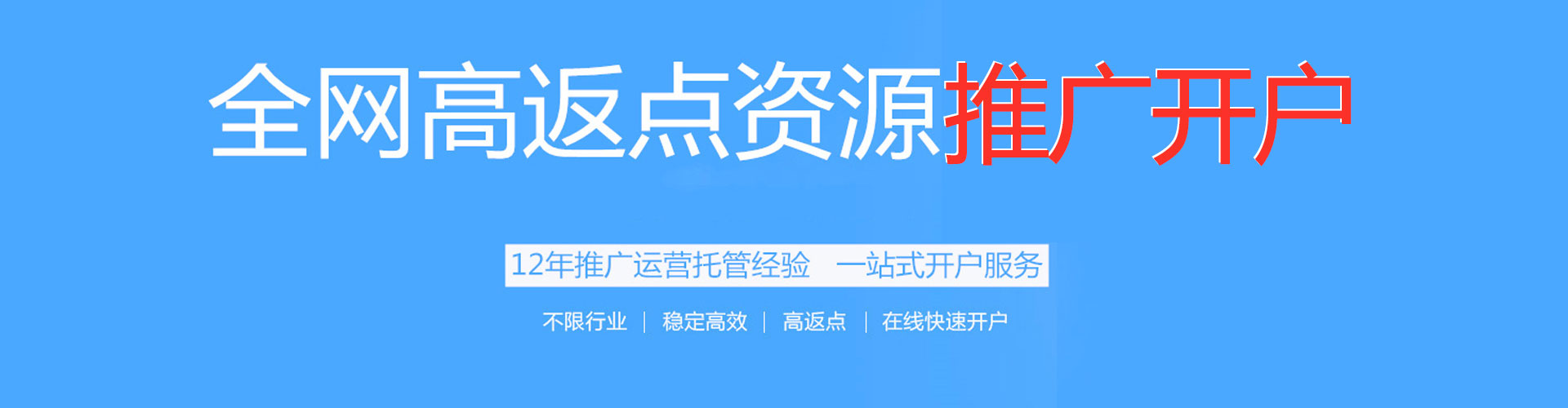 新洲百度平台推广