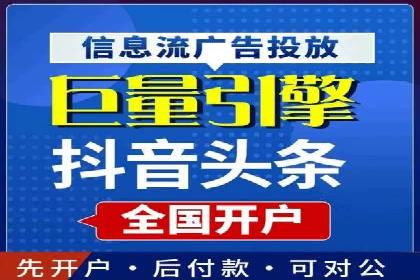 短视频信息流崛起：抖音的流量变革案例